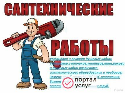 Фото Сантехнические работы