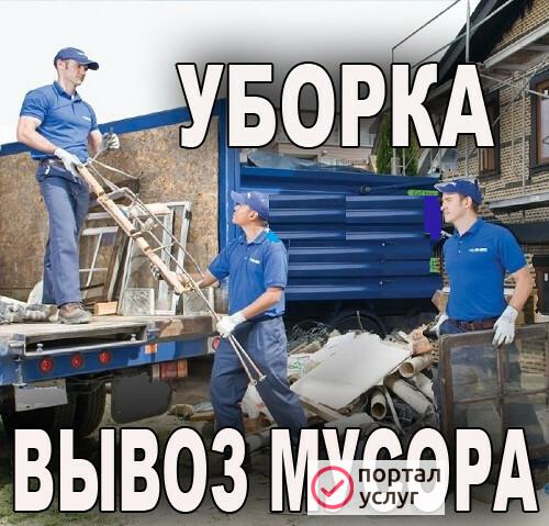 Фото Вывоз мусора 