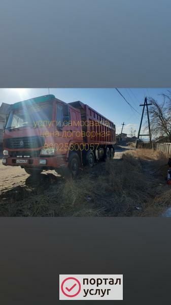 Фото Услуга самосвала