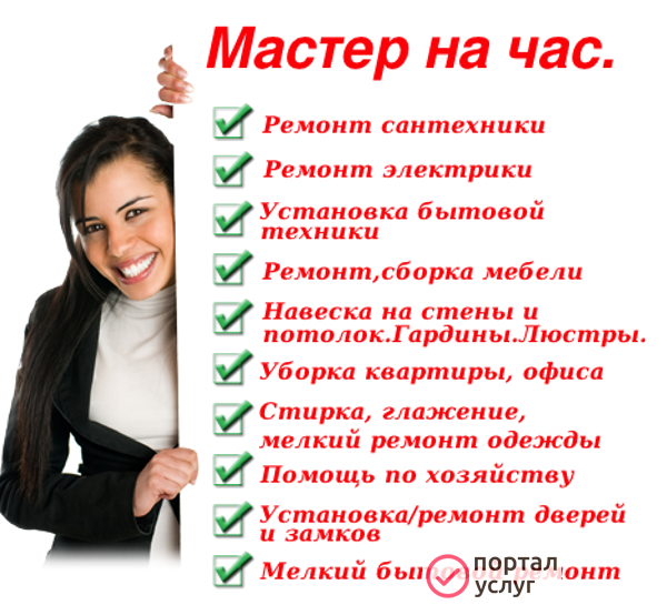 Фото домашний  мастер