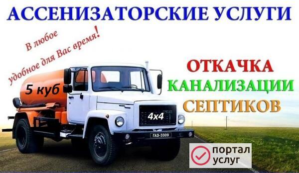Фото Откачка септиков
