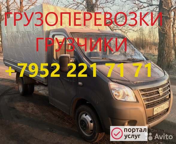 Фото грузоперевозки