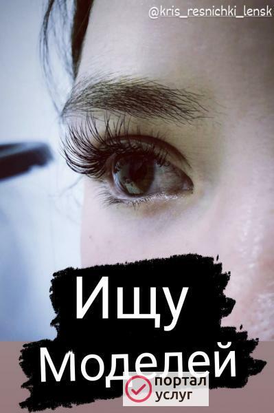 Фото Наращивание ресниц 