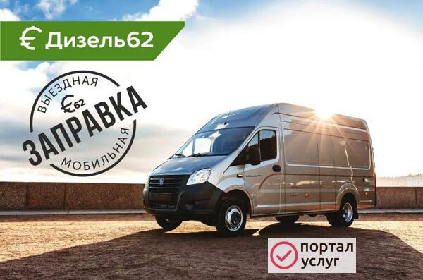 Фото Дизельное топливо