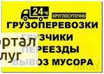 Фото Грузоперевозки 