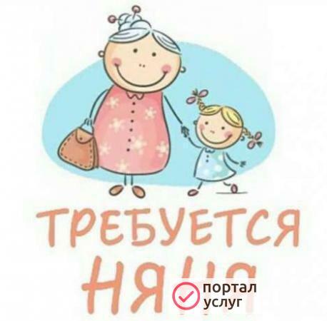 Фото Няня 