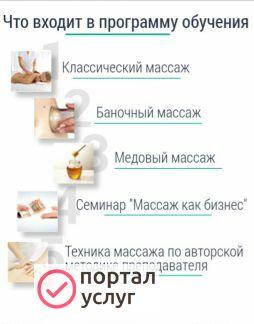 Фото Обучение, курсы вИнгушетии