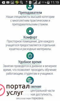 Фото Обучение, курсы вИнгушетии
