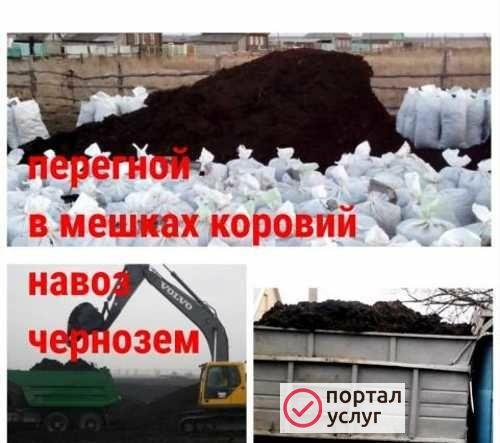 Фото плодородный грунт ,торф,чернозем самосвалом и в мешках