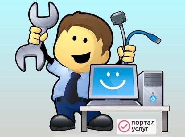 Фото Настройка и ремонт компьютеров