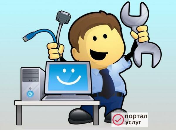 Фото Ремонт и обслуживание компьютерной техники