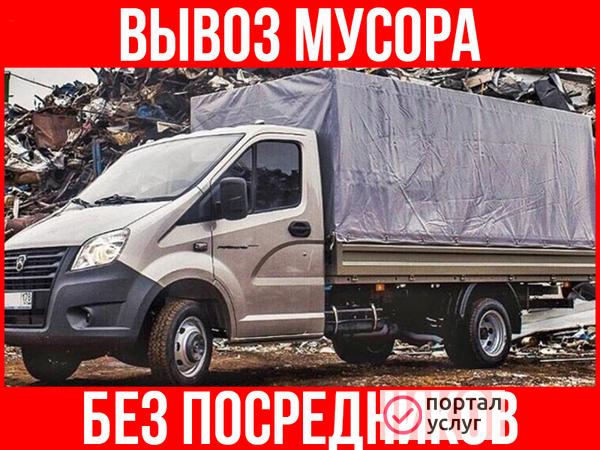 Фото Вывоз мусора в Буграх