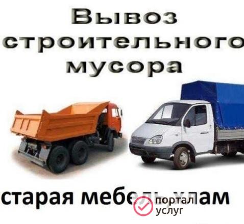 Фото Вывоз мусора в Васкелово