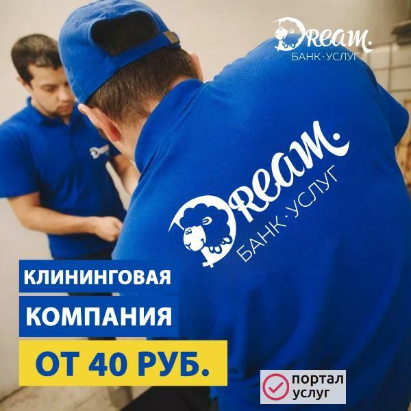 Фото Уборка после ремонта