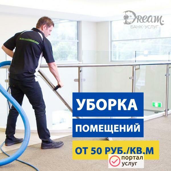 Фото Уборка квартир