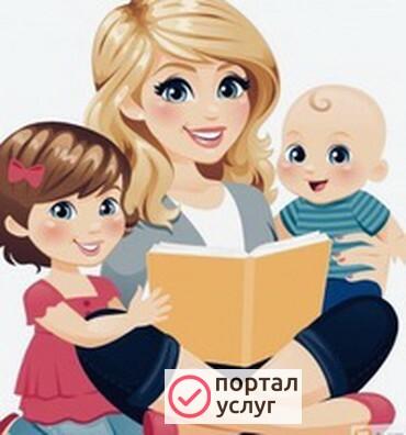 Фото приходящая няня