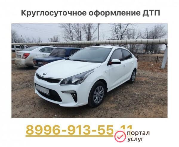 Фото Аварийный комиссар