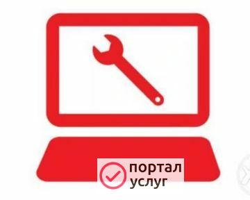 Фото Компьютерный мастер ремонт компьютеров и ноутбуков