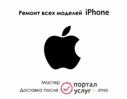 Фото Magic iPhone