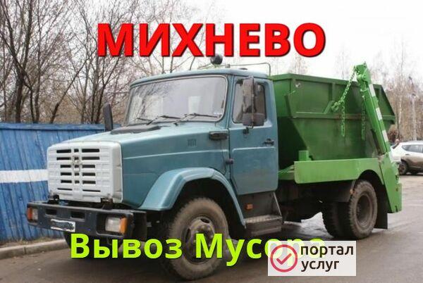 Фото Вывоз Мусора
