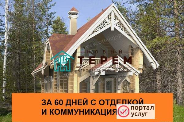Фото Бани под ключ