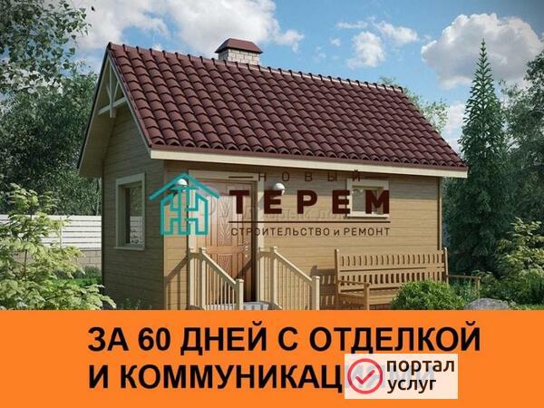 Фото Бани под ключ