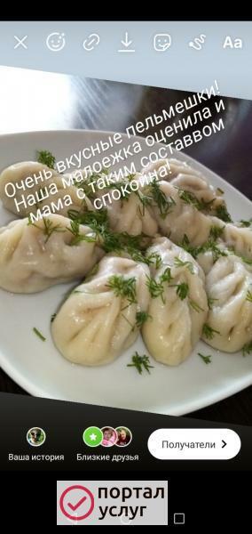 Фото Домашние пельмени
