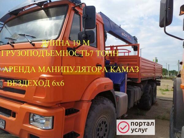 Фото Манипулятор 7 тонн АГП 22 м