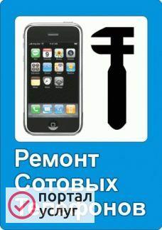 Фото Ремонт iPhone iPad iMac