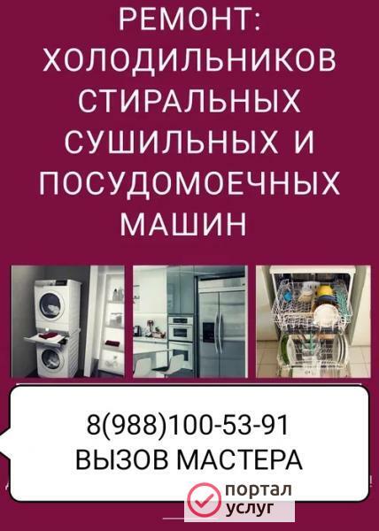 Фото РЕМОНТ СУШИЛЬНЫХ МАШИН