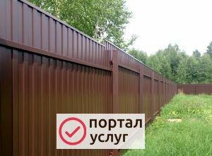 Фото Заборы Кровля Фундамент