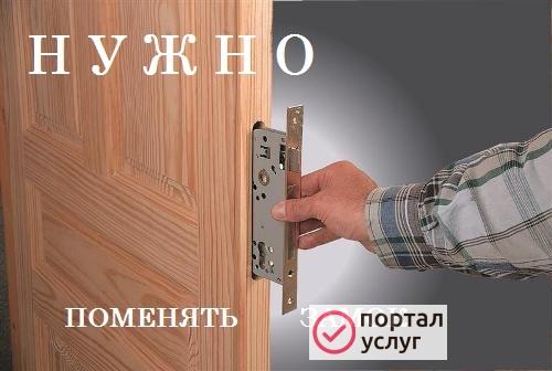 Фото ЗаменаЗамка