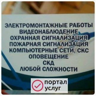 Фото Электромонтаж