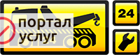 Фото Эвакуатор для грузовых и легковых автомобилей