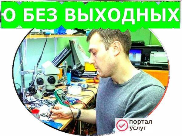 Фото Ремонт и настройка компьютеров