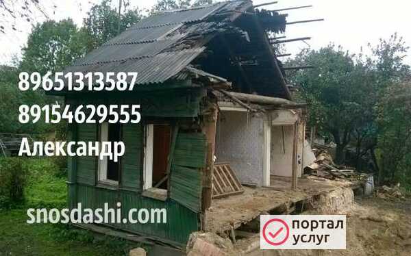 Фото Снос дома в троицке