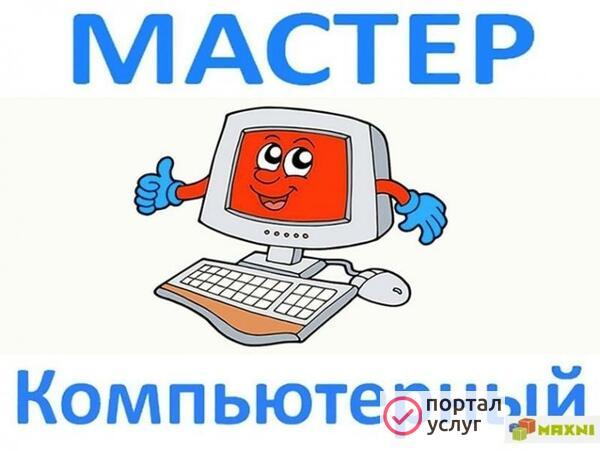 Фото Ремонт компьютерной техники