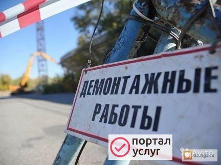 Фото Демонтаж Вывоз мусора