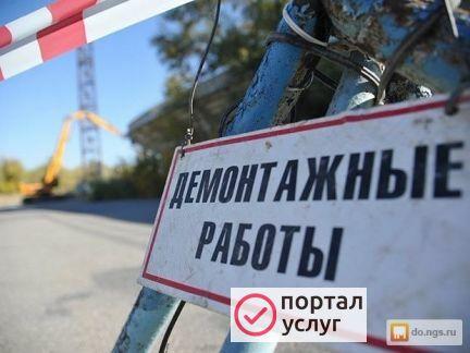 Фото Демонтаж Вывоз мусора
