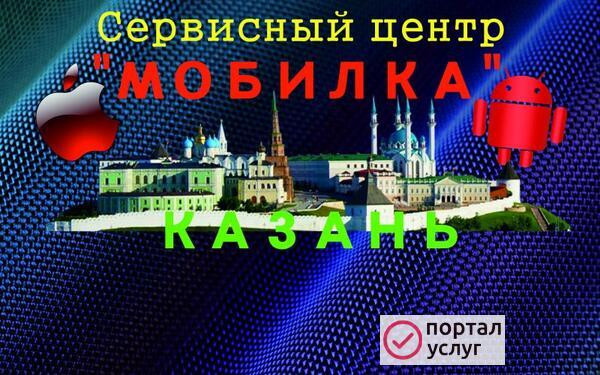 Фото Ремонт телефонов, iPhone,планшетов, ноутбуков
