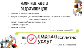 Фото Установка окон, дверей. 