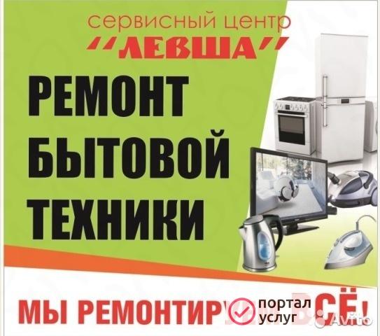 Фото Ремонт стиральных машин, холодильников, электроплит