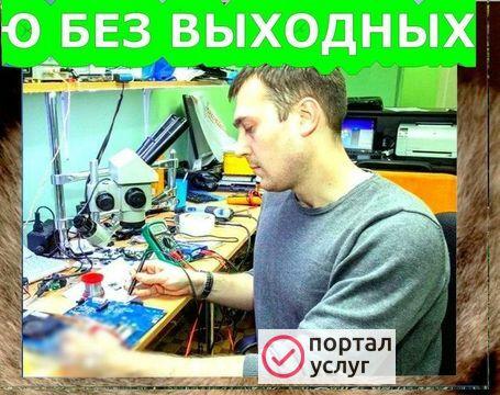 Фото РЕМОНТ И НАСТРОЙКА КОМПЬЮТЕРОВ
