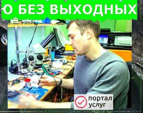 Фото Ремонт ноутбуков