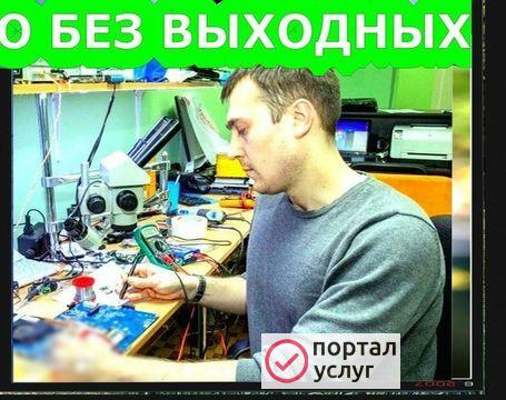 Фото Установка и настройка по