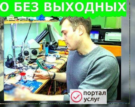Фото РЕМОНТ КОМПЬЮТЕРОВ НА ДОМУ