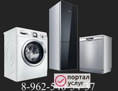 Фото Ремонт стиральных машин