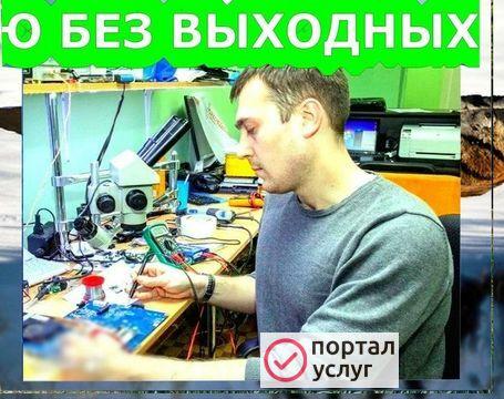 Фото Ремонт компьютеров и ноутбуков