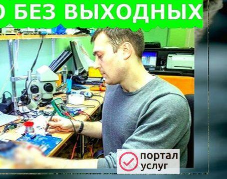 Фото Ремонт компьютеров и ноутбуков