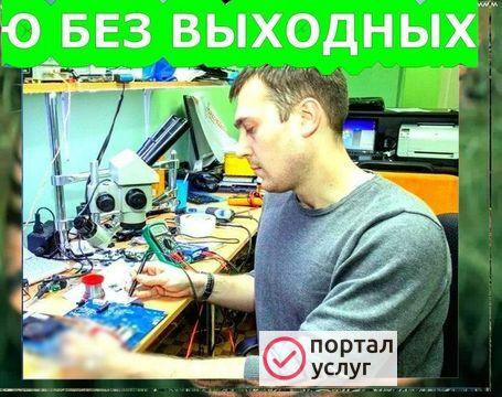Фото Частный компьютерный мастер